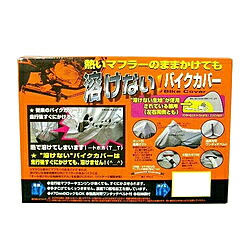 ユニカー工業 BB707 バイクカバー 5L BB707