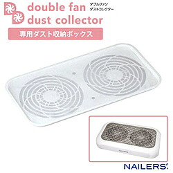 ビューティーネイラー ダブルファンダストコレクター NAILERS’（ネイラーズ） WFD-1 WFD-1 9,372円