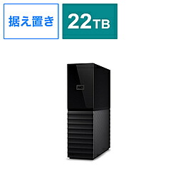 Western Digital WDBBGB0220HBK-JEEX 外後ばらいHDD USB-A繋ぎ合わせる My Book 2021(Mac/Windows11相応う) 黒いこと ［22結核症 /据え付け型］ WDBBGB0220HBKJEEX [振込不可]