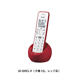 SHARP(シャープ) 電話機（ノ－マル）  レッド系 JD-S09CL ［子機1台 /コードレス］ JDS09CL