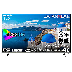 JAPANNEXT PCモニター sRGB:99%/3年保証 JN-IPS7500UHDR-U-H2 ［75型 /4K(3840×2160） /ワイド］ JN-IPS7500UHDR-U-H2 【お届け日時指定不可】