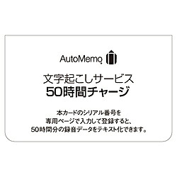 ソースネクスト AutoMemo（オートおぼえ書き）50第四次元受け持ち（押し並べて版）