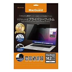 UNIQ MacBook Pro（14インチ、2023/2021）用 MacGuard マグネット式プライバシーフィルム MBG14PF MBG14PF