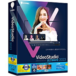 コーレルコーポレーション VideoStudio Ultimate 2023 ［Windows用］ VIDEOSTUDIOUL23｜ソフマップ　デジタルコレクション