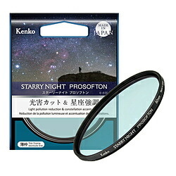 ケンコー・トキナー Kenko スターリーナイト プロソフトン 82mm SNP82s 【864】