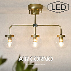 大河商事 AIRCORNO 035 ［E26 /電気工事不要］ aircorno035