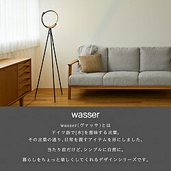 大河商事 wasser 87　LEDフロアライト wasser_light87 ［LED］ wasserlight87 【864】