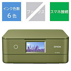 EPSON(エプソン) EP-887AP 6色インクジェット複合機 Colorio(カラリオ) ピスタチオグリーン ［カード／名刺～A4］ EP887AP｜ソフマップ　デジタルコレクション