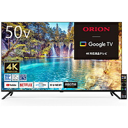 ORION 液晶テレビ   OLS50RD10 ［50V型 /Bluetooth対応 /4K対応 /YouTube対応］ OLS50RD10 【お届け日時指定不可】