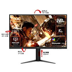 AOC(エーオーシー) Q27G4ZMN/11 ゲーミングモニター  黒いこと ＆ 赤いこと ［27型 /WQHD(2560×1440） /広広とした /240サイクル］ Q27G4ZMN11