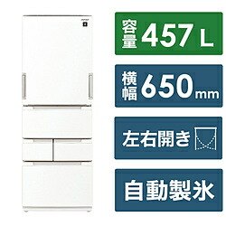 【中古】SHARP(シャープ) 〔展示品〕 冷蔵庫 ラスティックホワイト SJ-MW46M-W ［幅65cm ／457L ／5ドア ／左右開きタイプ ／2024年］【291-ud】｜ソフマップ　デジタルコレクション