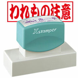 シヤチハタ 角型印 2580号 XH-2580   XH-2580 XH2580