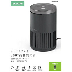 ELECOM(エレコム) HS-SP02M2BK 金棒引き電話機 USB-A繋ぎ合わせる 受話器最終生産物φ3.5mmｘ2積み上げる 黒いこと ［USBワット数］ HSSP02M2BK