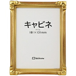 同志舎 木製フォトフレーム(手彫り) 珠クレタ キャビネ 金
