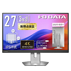 IO DATA(アイオーデータ) USB-C接続 PCモニター 3年保証 シルバー KH-CU273AS-F ［27型 /4K(3840×2160） /ワイド /60Hz］ KHCU273ASF
