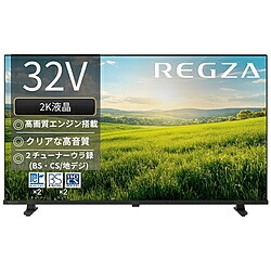 【中古】REGZA（レグザ） 〔展示品〕 液晶テレビ REGZA(レグザ) 32S25R ［32V型 ／Bluetooth非対応 ／ハイビジョン ／YouTube非対応］【291-ud】｜ソフマップ　デジタルコレクション