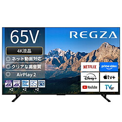 【中古】REGZA（レグザ） 〔展示品〕 液晶テレビ REGZA(レグザ) 65M550R ［65V型 ／Bluetooth対応 ／4K対応 ／BS・CS 4Kチューナー内蔵 ／YouTube対応］【291-ud】｜ソフマップ　デジタルコレクション