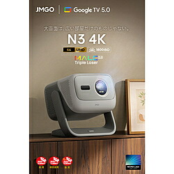 JMGO ホームシアタープロジェクター N3 4K J93-8K2 J93-8K2｜ソフマップ　デジタルコレクション