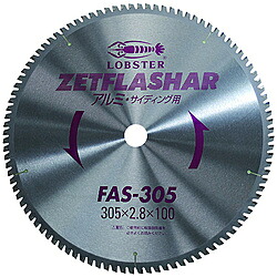 ロブテックス FAS355 エビ ゼットフラッシャー (軽銀用) 355粍 FAS355