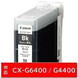 Canon(キヤノン) 【純正】 BJI-P411BK 純正プリンターインク ブラック BJIP411BK