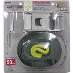 ユタカメイク ベルト荷締機コブラ　50mm×5m×1m　シボリ縫製　V50R V50R