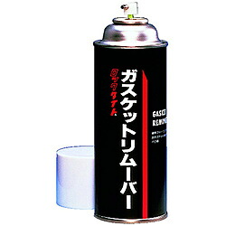 ヘンケルジャパン 剥離剤　ガスケットリムーバー　420ml　79040 79040