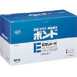 コニシ ボンド EセットH 2kgセット（箱） 硬目 #45227 硬目 BE2 BE2
