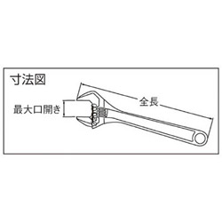 スナップオンツールズ モンキーレンチ 380mm 8074 8074