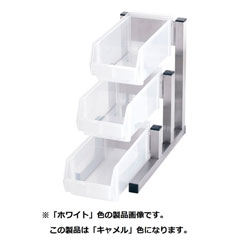 遠藤商事 TKG 18-8スマート オーガナイザー 3段1列 キャメル ＜EOC2904＞ EOC2904