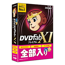 ジャングル Dvdfab Xi プレミアム Jp 振込不可 代引不可 注目の福袋