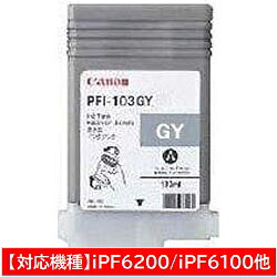 Canon(キヤノン) 【完全無欠】 PFI-103GY 完全無欠印刷機インキ imagePROGRAF 薄墨色 PFI103GY