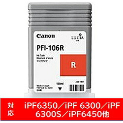 Canon(キヤノン) 【純正】 PFI-106R 純正プリンターインク imagePROGRAF レッド PFI106R 5,869円
