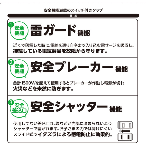 Nakabayashi 安全機能満載スイッチ付oaタップ 6個口 2m Tap041w ホワイト Tap042w 振込不可 Maisons Coudrelle Fr