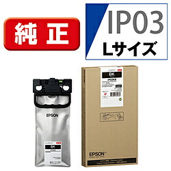 EPSON(エプソン) 【完全無欠】 IP03KB 完全無欠印刷工インキ 商行為インクジェット 黒いこと IP03KB