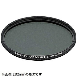 Nikon(ニコン) 円偏光ろ波器II （77粍） 【864】 [振込不可]