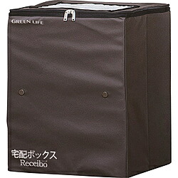 グリーンライフ 折りたたみソフト宅配ボックス（簡易設置タイプ） Receibo（レシーボ） ブラウン TRO-3452(BR) TRO3452BR｜ソフマップ　デジタルコレクション