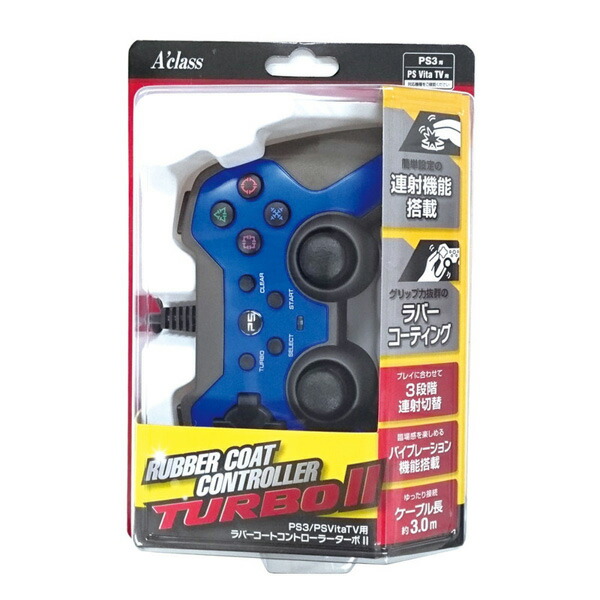 楽天市場 アクラス Ps3 Psvitatv用 ラバーコントローラーターボ2 ブルー ブラック Sasp 0292 ソフマップ デジタルコレクション