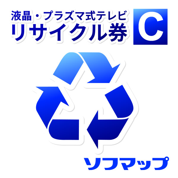 ソフマップ【単品購入不可・薄型テレビ同時購入時のみ】回収品サイズ16型以上ブラウン管式テレビ(区分B6)リサイクル + 配送のみ(※設置券別売)