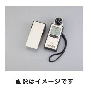 【アズワン AS ONE】 アズワン エクスポケット風速計 2-3367-01 AM-260
