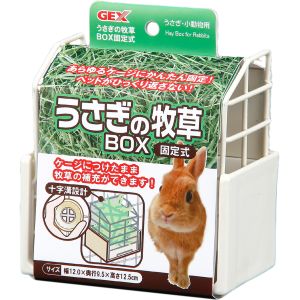 ジェックス うさぎの牧草BOX 固定式