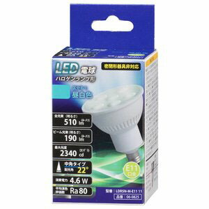 【オーム電機 OHM】オーム電機 LED電球 ハロゲンランプ形 E11 4.6W 中角タイプ 昼白色 06-0825 LDR5N-M-E11 11