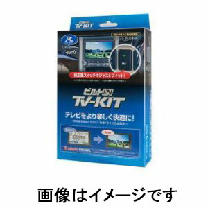 送料無料！！ 【データシステム】 データシステム TTV350B-D テレビキット【smtb-u】
