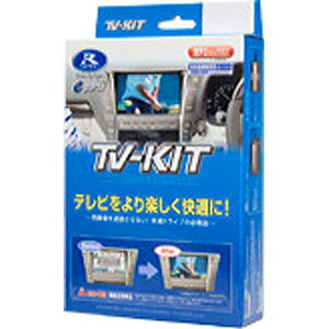 【データシステム】 データシステム TTA525 テレビキット