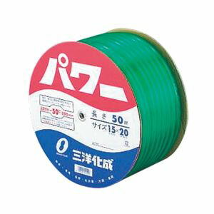 【三洋化成】 三洋化成 水道用ホース パワー 50m メーカー直送 代引不可 沖縄 離島不可
