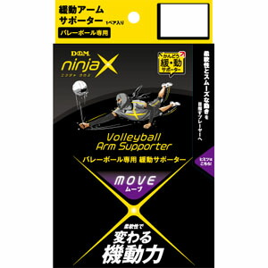 DM 109592 ニンジャX バレーボール ムーブ 緩動アームサポーター ブラック Lサイズ ninjaX