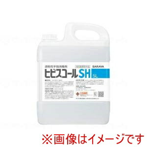 送料無料！！ 【サラヤ SARAYA】 サラヤ 42308 速乾性手指消毒剤 ヒビスコールSH 5L【smtb-u】 10,325円