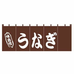 【江部松商事 EBM】EBM うなぎ のれん YC-4 江部松商事｜あきばお～支店