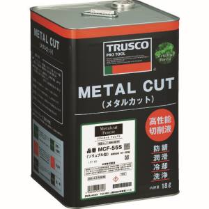 【トラスコ TRUSCO】 トラスコ MCF-57S メタルカット フォレスト ソリュブル高圧対応型 18L TRUSCO メーカー直送 代引不可 沖縄 離島不可