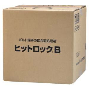送料無料！！ 【イチネンケミカルズ】 イチネンケミカルズ ヒットロック B 18L 153581【smtb-u】