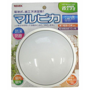 534円 売り切れ必至! ドーム型LEDセンサーライト マルピカ SLK400